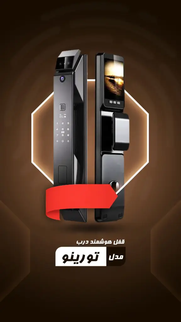 دستگیره هوشمند